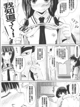 [4K掃圖組][ぽんこっちゃん] 少女達の遊戯_194