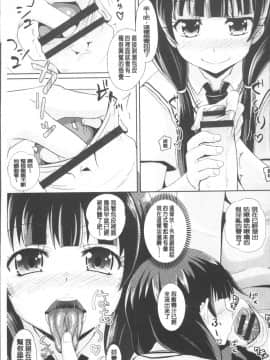 [4K掃圖組][ぽんこっちゃん] 少女達の遊戯_196