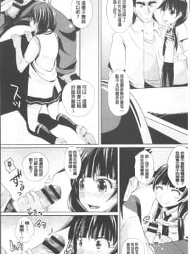 [4K掃圖組][ぽんこっちゃん] 少女達の遊戯_199