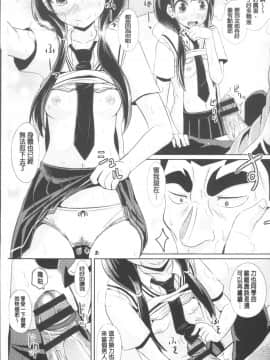 [4K掃圖組][ぽんこっちゃん] 少女達の遊戯_204