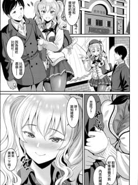 [无毒汉化组] (C93) [春日野企画 (春日野トバリ)] JK制服鹿島さん (艦隊これくしょん -艦これ-)_0006