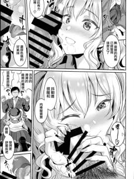[无毒汉化组] (C93) [春日野企画 (春日野トバリ)] JK制服鹿島さん (艦隊これくしょん -艦これ-)_0008
