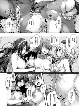 [無邪気漢化組] (C93) [ゆうさりつかた (淡夢)] ぐうたら鈴谷の招かれざる客 (艦隊これくしょん -艦これ-)_MJK_18_T899_026