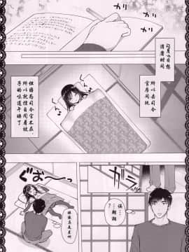 [寂月汉化组] (C93) [P-POINT (Pikazo)] 朝潮とあそぼ！性的日記プンプン編 (艦隊これくしょん -艦これ-)_img004