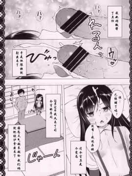 [寂月汉化组] (C93) [P-POINT (Pikazo)] 朝潮とあそぼ！性的日記プンプン編 (艦隊これくしょん -艦これ-)_img006
