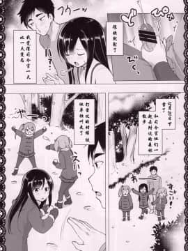 [寂月汉化组] (C93) [P-POINT (Pikazo)] 朝潮とあそぼ！性的日記プンプン編 (艦隊これくしょん -艦これ-)_img008