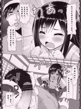 [寂月汉化组] (C93) [P-POINT (Pikazo)] 朝潮とあそぼ！性的日記プンプン編 (艦隊これくしょん -艦これ-)_img013