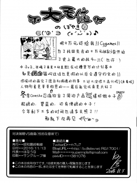 [无毒汉化组](サンクリ2016 Autumn) [昭和最終戦線 (はなうな)] 対決瑞穂VS鹿島(性的な意味で) (艦隊これくしょん -艦これ-)_027