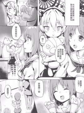 [无毒漢化組-修圖分部] (FF29) [中文] [兔子老大&炉研所 (神奈弥莎)] 欠揍熊們的性♥指導 (ガールズ&パンツァー)_003