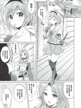 [朔夜汉化071](COMIC1☆11) [くりもも (つかこ)] ジータちゃんの恋愛バトルな日々 3日目 (グランブルーファンタジー)_007