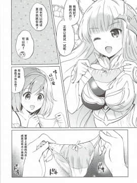 [朔夜汉化071](COMIC1☆11) [くりもも (つかこ)] ジータちゃんの恋愛バトルな日々 3日目 (グランブルーファンタジー)_012