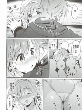 [朔夜汉化071](COMIC1☆11) [くりもも (つかこ)] ジータちゃんの恋愛バトルな日々 3日目 (グランブルーファンタジー)_016