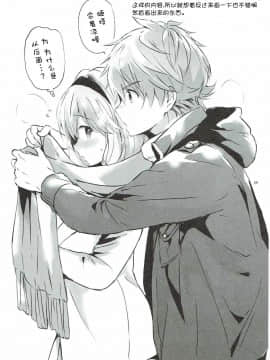 [朔夜汉化071](COMIC1☆11) [くりもも (つかこ)] ジータちゃんの恋愛バトルな日々 3日目 (グランブルーファンタジー)_038
