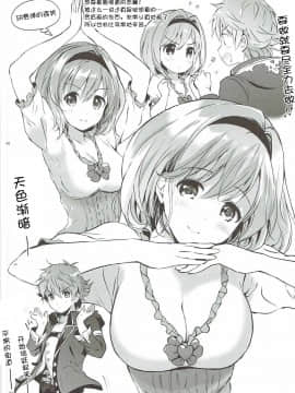 [朔夜汉化071](COMIC1☆11) [くりもも (つかこ)] ジータちゃんの恋愛バトルな日々 3日目 (グランブルーファンタジー)_039