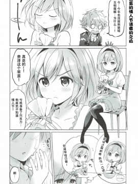 [朔夜汉化071](COMIC1☆11) [くりもも (つかこ)] ジータちゃんの恋愛バトルな日々 3日目 (グランブルーファンタジー)_042