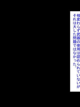 [芝生セメント] 淫虐の侵略者～戦うヒロイン快楽堕ち～_036