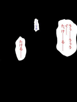 [芝生セメント] 淫虐の侵略者～戦うヒロイン快楽堕ち～_494