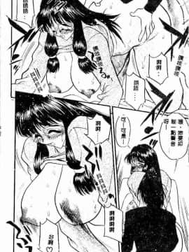 [あうら聖児] たんぽぽ方程式_062