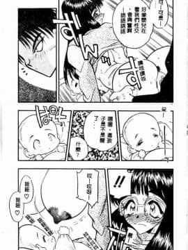 [あうら聖児] たんぽぽ方程式_063