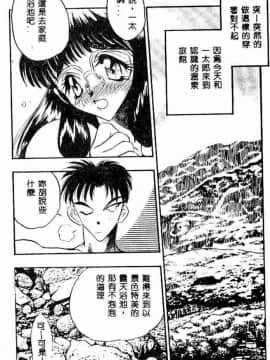 [あうら聖児] たんぽぽ方程式_070