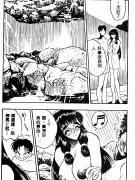 [あうら聖児] たんぽぽ方程式_071