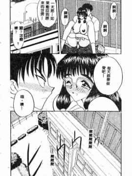 [あうら聖児] たんぽぽ方程式_114