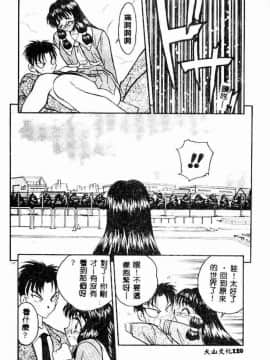 [あうら聖児] たんぽぽ方程式_116
