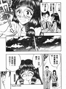 [あうら聖児] たんぽぽ方程式_117