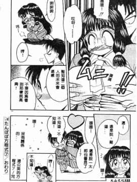 [あうら聖児] たんぽぽ方程式_118