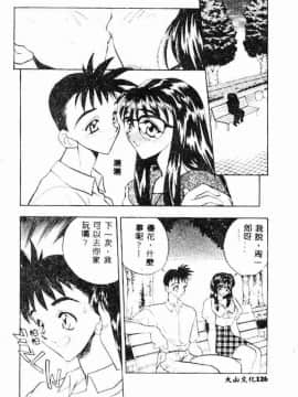 [あうら聖児] たんぽぽ方程式_120