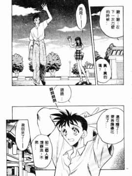 [あうら聖児] たんぽぽ方程式_121