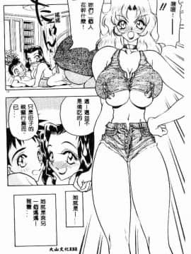 [あうら聖児] たんぽぽ方程式_126
