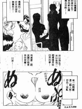 [あうら聖児] たんぽぽ方程式_128