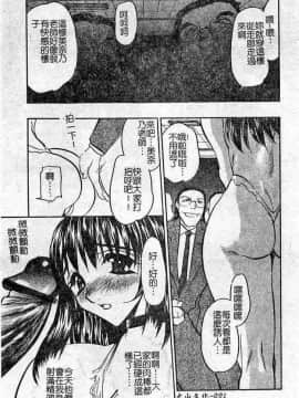 [あうら聖児] 恥辱の肉人形_088