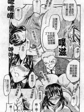 [あうら聖児] 恥辱の肉人形_096