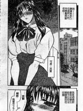 [あうら聖児] 恥辱の肉人形_099