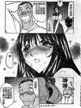 [あうら聖児] 恥辱の肉人形_100