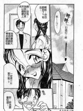 [あうら聖児] 恥辱の肉人形_131