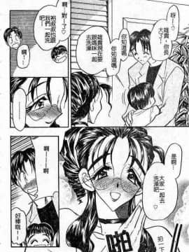[あうら聖児] 恥辱の肉人形_133