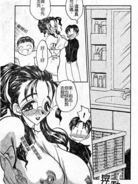[あうら聖児] 恥辱の肉人形_134