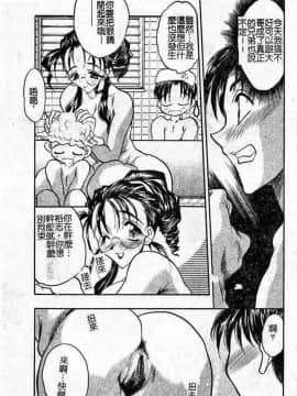 [あうら聖児] 恥辱の肉人形_136