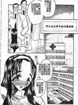 [あうら聖児] 恥辱の肉人形_147