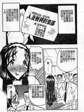 [あうら聖児] 恥辱の肉人形_148