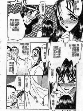 [あうら聖児] 恥辱の肉人形_149