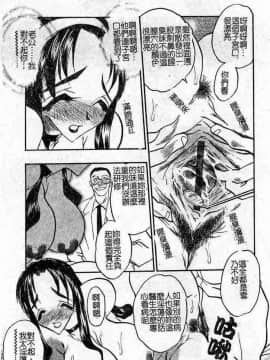 [あうら聖児] 恥辱の肉人形_156