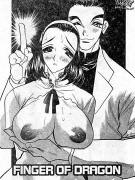 [あうら聖児] 恥辱の肉人形_162