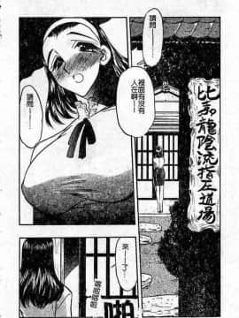 [あうら聖児] 恥辱の肉人形_163