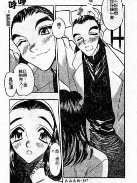 [あうら聖児] 恥辱の肉人形_164