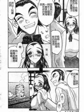 [あうら聖児] 恥辱の肉人形_165