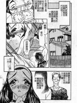 [あうら聖児] 恥辱の肉人形_168